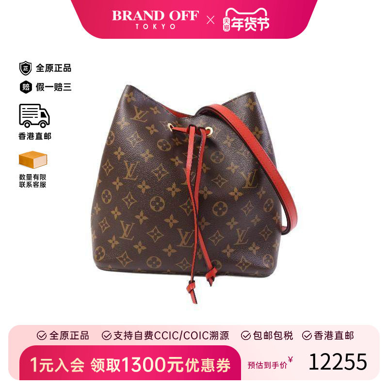 中古LV路易威登女包B级9新Noe水桶包涂层/防水帆布斜挎包红色正品