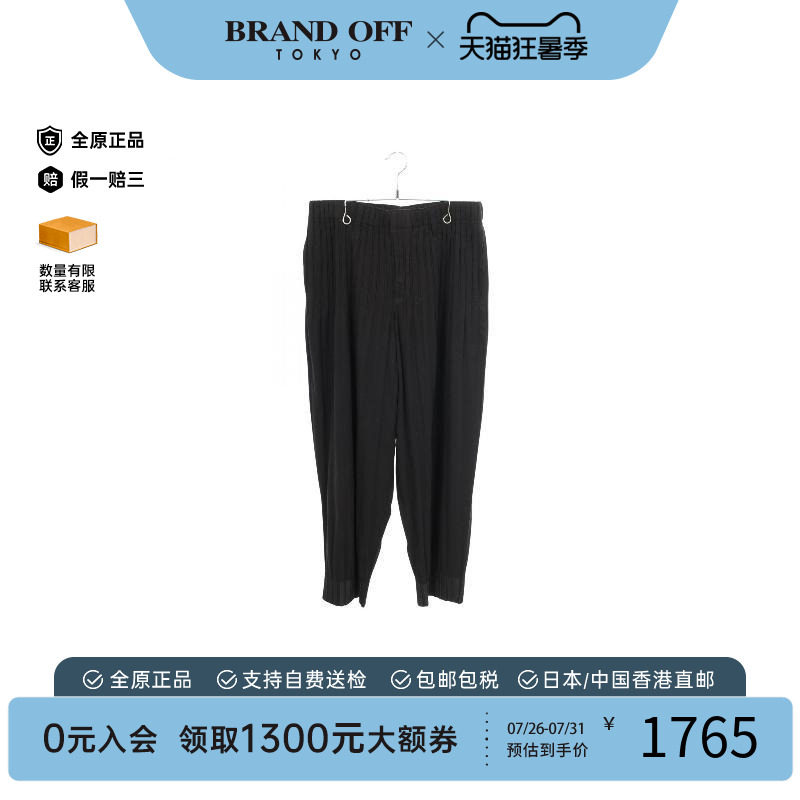 中古IsseyMiyake三宅一生裤子