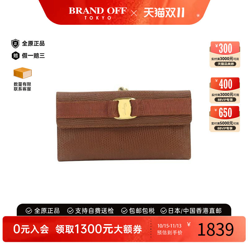 中古Ferragamo菲拉格慕长钱包