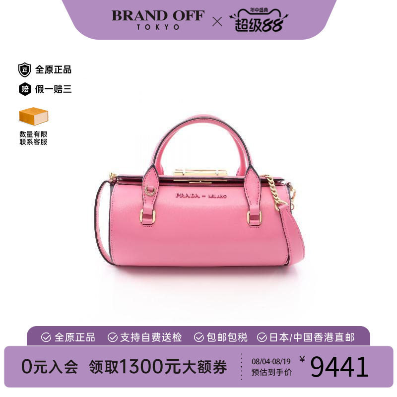 中古Prada普拉达斜挎包