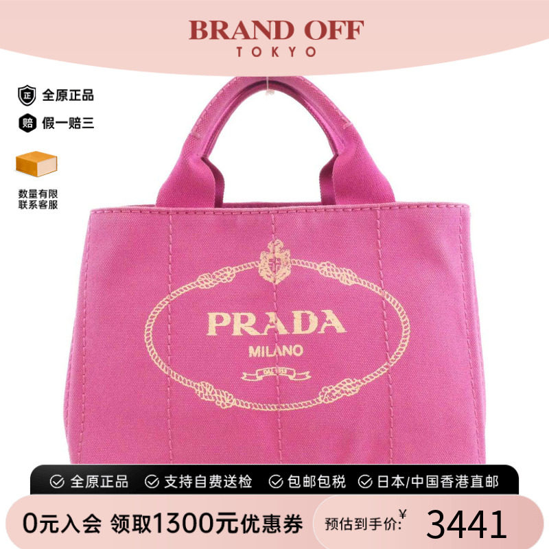 中古PRADA普拉达女包手提包
