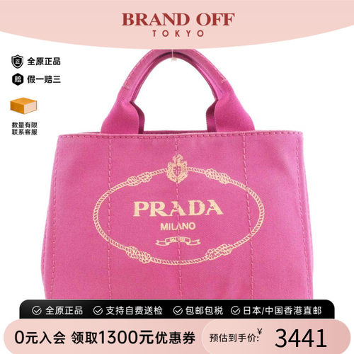中古PRADA普拉达女包手提包