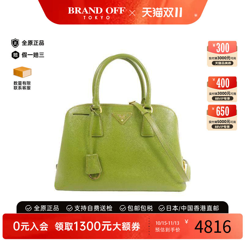 中古Prada普拉达斜挎包