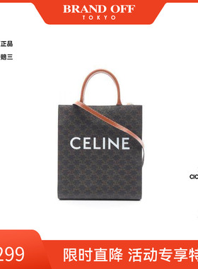 中古Celine赛琳女包B级9新Vertical Cabas琴谱包斜挎包BRANDOFF