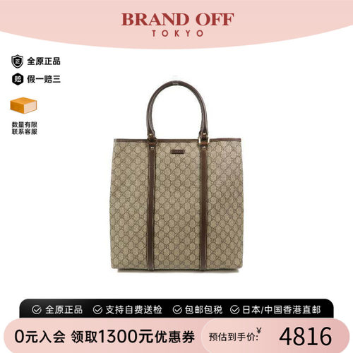 中古-日本进口Gucci古驰托特包
