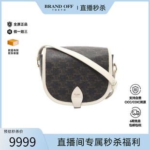 中古Celine赛琳女包A级95新Triomphe凯旋门老花斜挎包