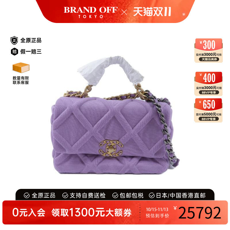 中古Chanel香奈儿斜挎包