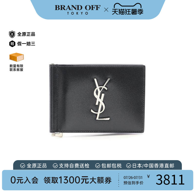 中古YSL圣罗兰短钱包メンズ牛皮