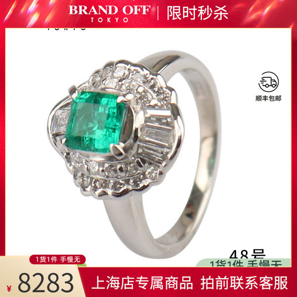 中古「95新」日本进口商品祖母绿钻石戒指祖母绿铂金900 48号戒指