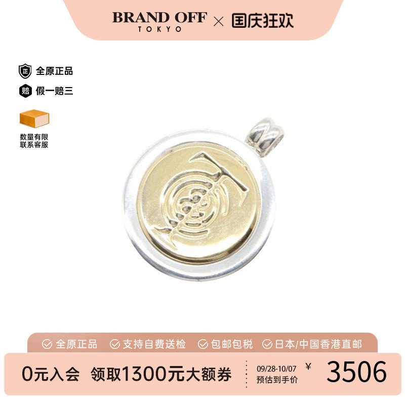 中古Tiffany&Co蒂芙尼项链
