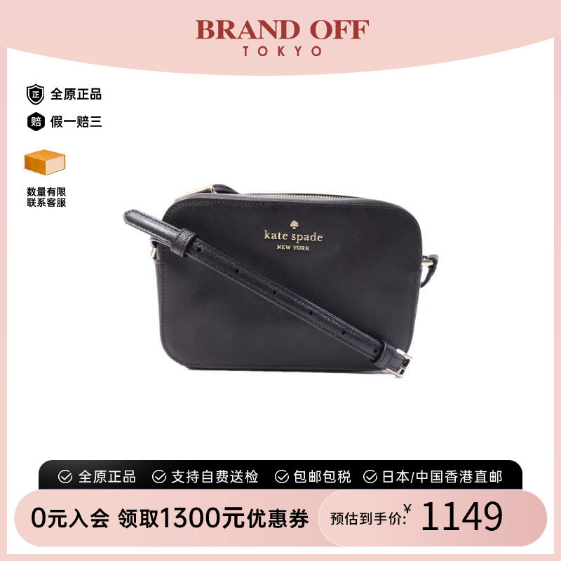 中古KateSpade凯特丝蓓斜挎包