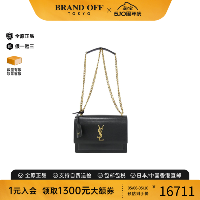 中古YSL圣罗兰女包A级95新Sunset小牛皮斜挎包高级感正品BRANDOFF