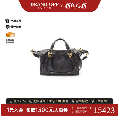 中古Chloe克洛伊斜挎包