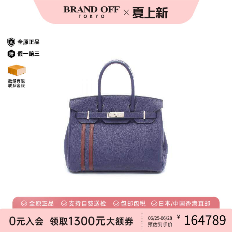 中古Hermes爱马仕手提包
