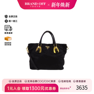 中古Prada普拉达男包A级95新shoulder bag斜挎包尼龙斜挎包黑色