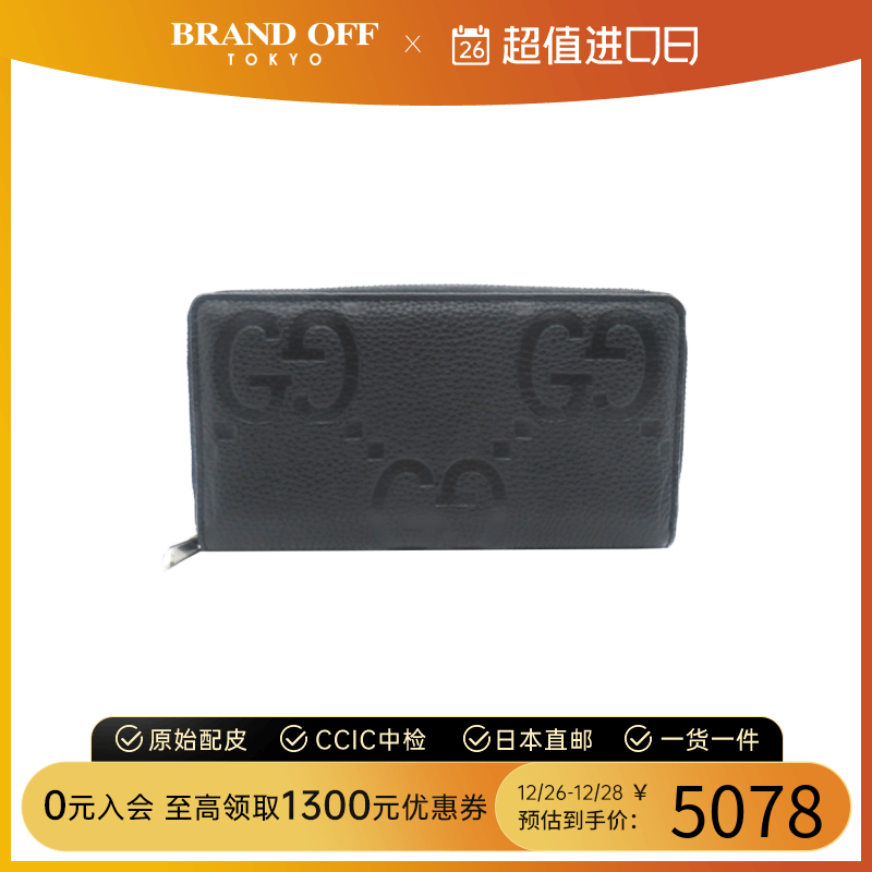 中古GUCCI古驰95新jumbo gg zip around wallet钱包长款钱包
