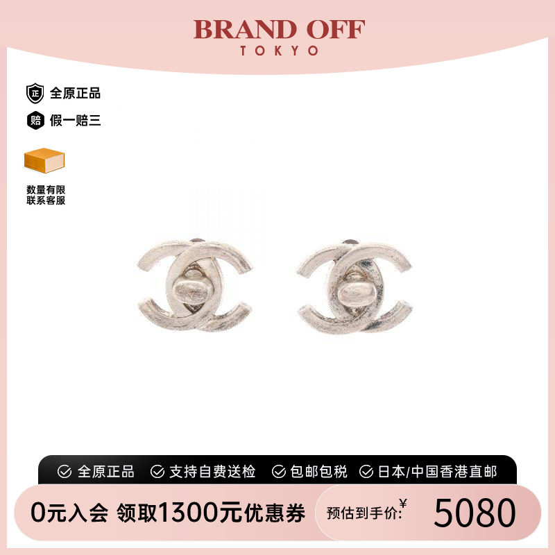 中古Chanel香奈儿耳夹/耳钉