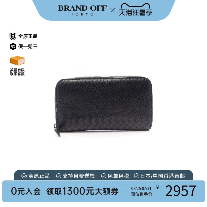 中古BottegaVeneta葆蝶家长钱包