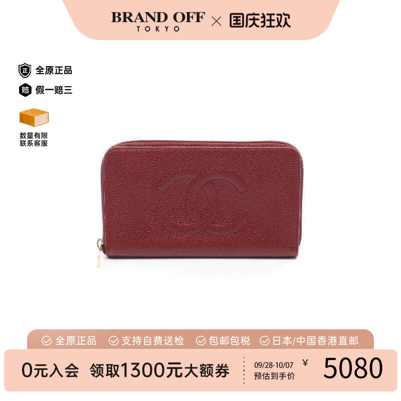 中古Chanel香奈儿长钱包