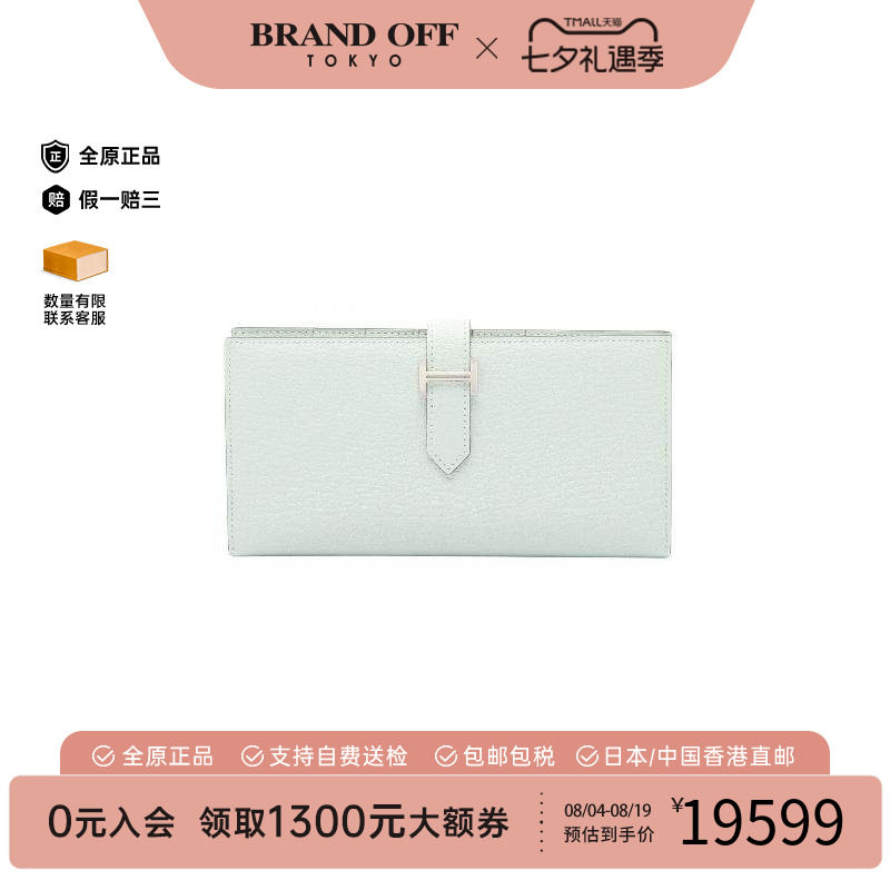 中古Hermes爱马仕长钱包
