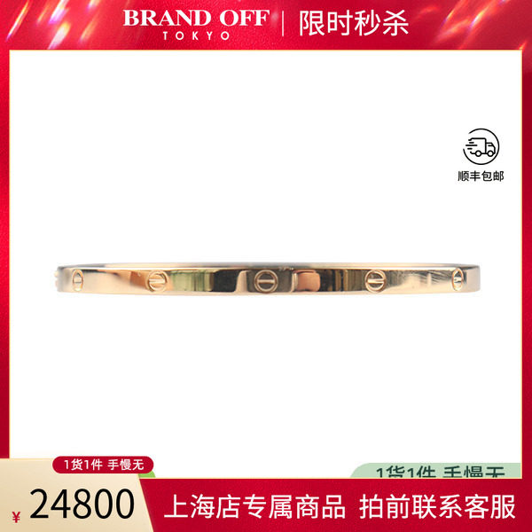 「95新」Cartier(卡地亚)LOVE窄版手镯小号750黄金17号B6047500
