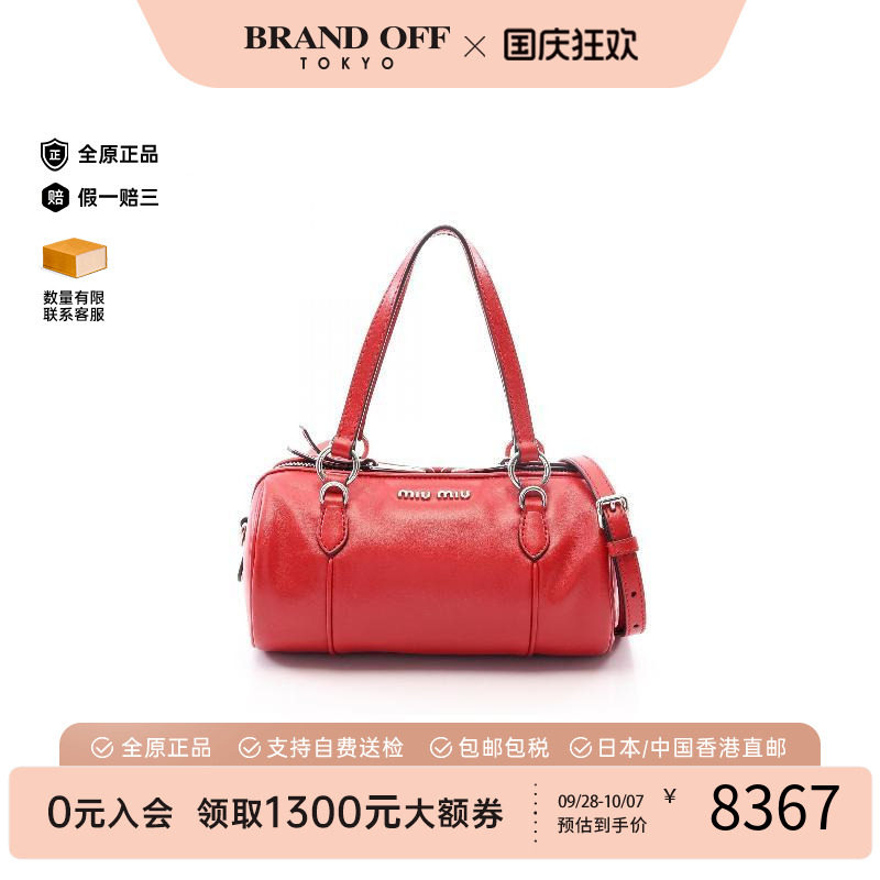 中古MiuMiu缪缪斜挎包