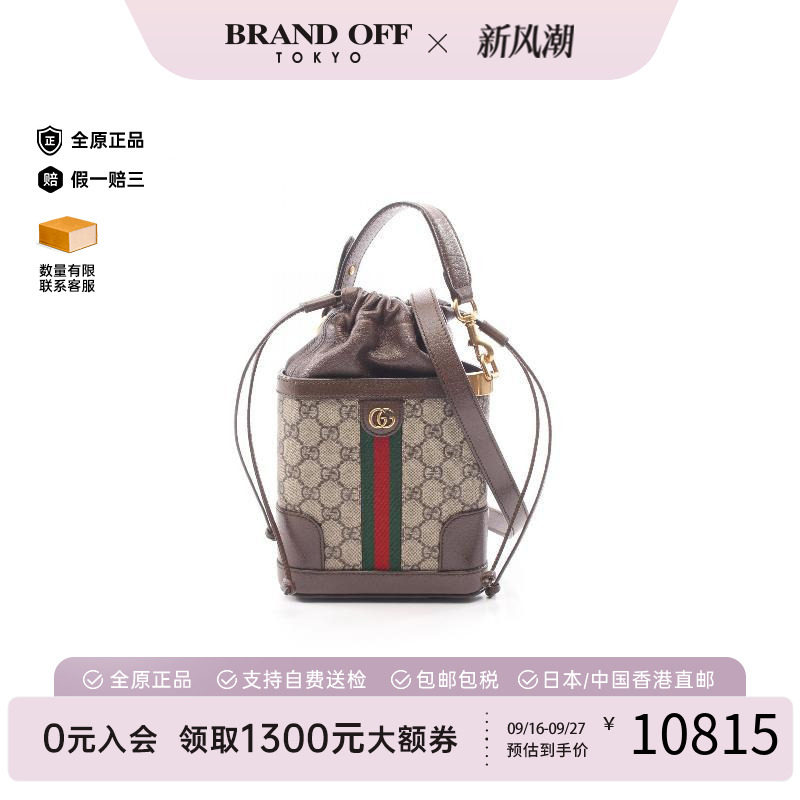中古Gucci古驰斜挎包レディース