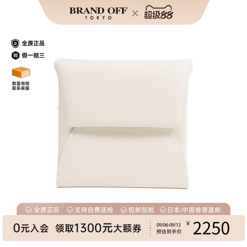 中古Hermes爱马仕零钱包