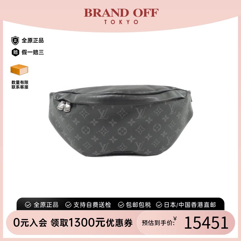 中古LV路易威登斜挎包