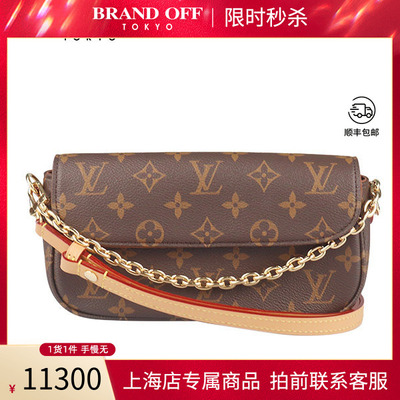 中古「9新」LV(路易威登)WALLET ON CHAIN IVY斜挎包