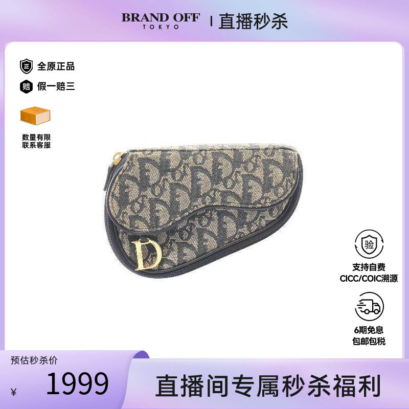 中古Dior迪奥化妆包レディース
