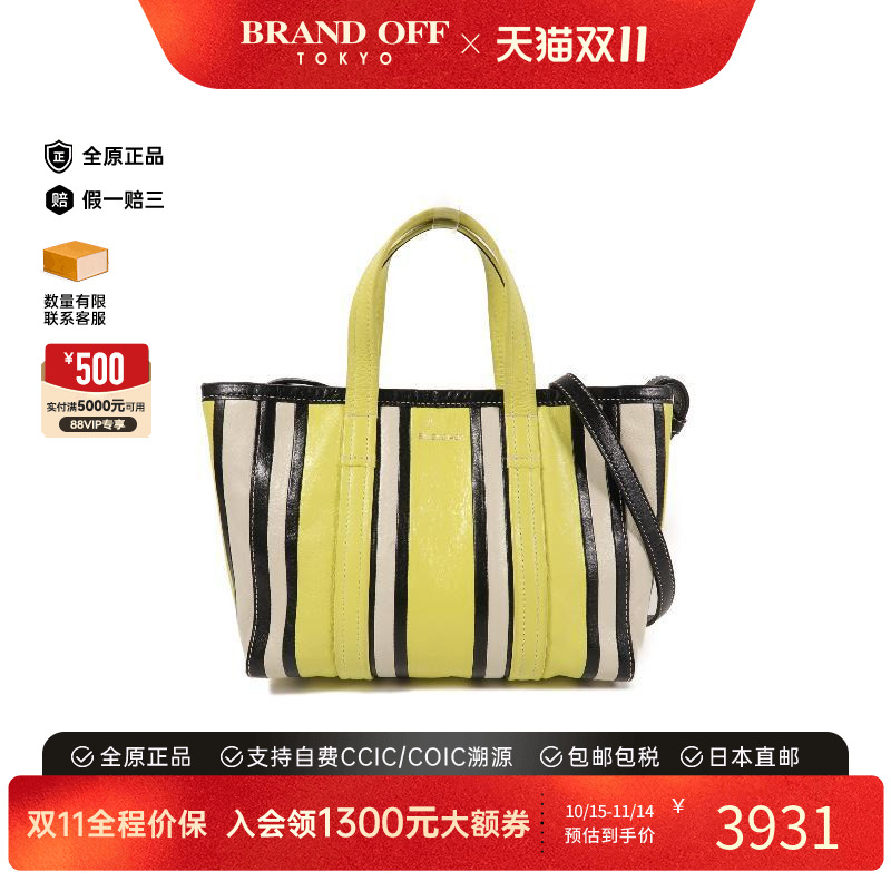 中古Balenciaga巴黎世家斜挎包