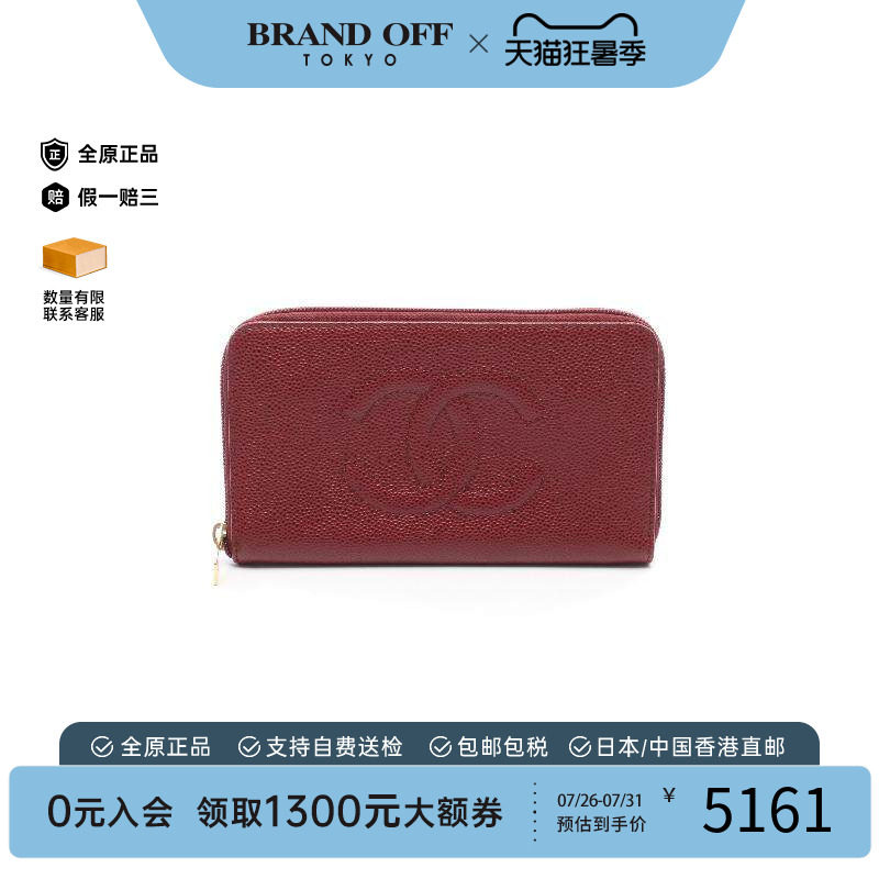 中古Chanel香奈儿长钱包