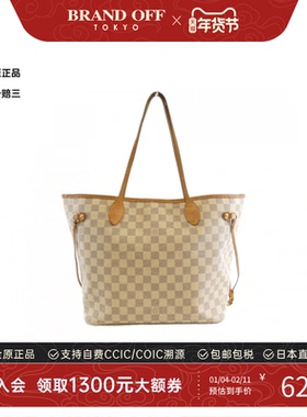中古LV路易威登女包B级9新 Azur Neverfull托特包白棋盘格单肩包