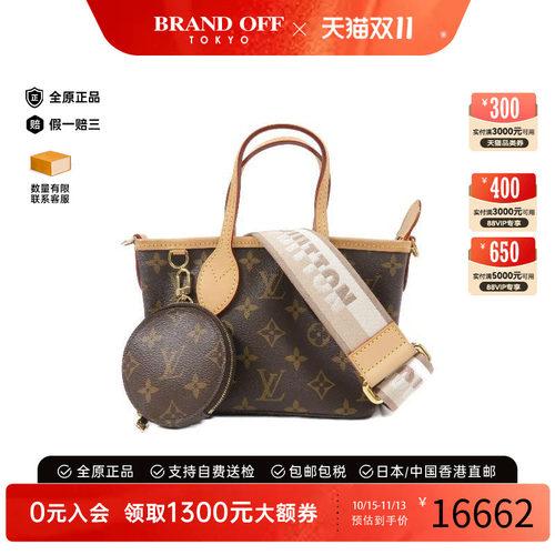 中古LV路易威登斜挎包レディース