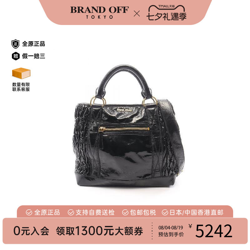 中古MiuMiu缪缪斜挎包