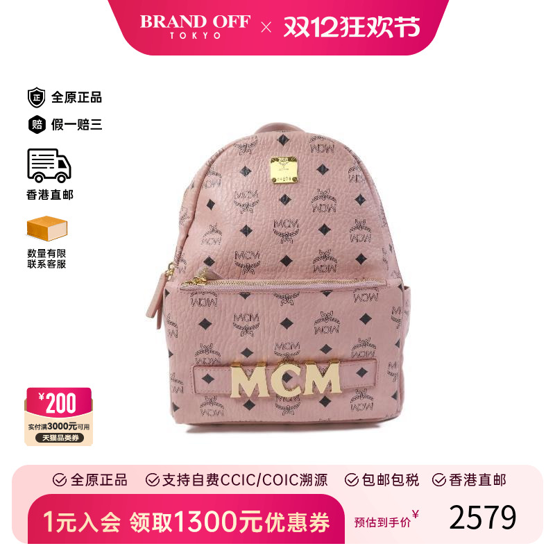 中古MCM双肩包レディース