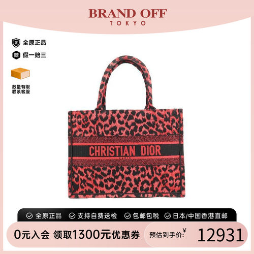 中古-日本进口Dior迪奥托特包