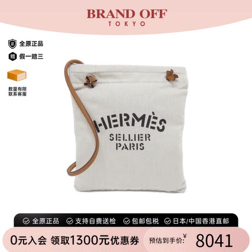 中古Hermes爱马仕斜挎包
