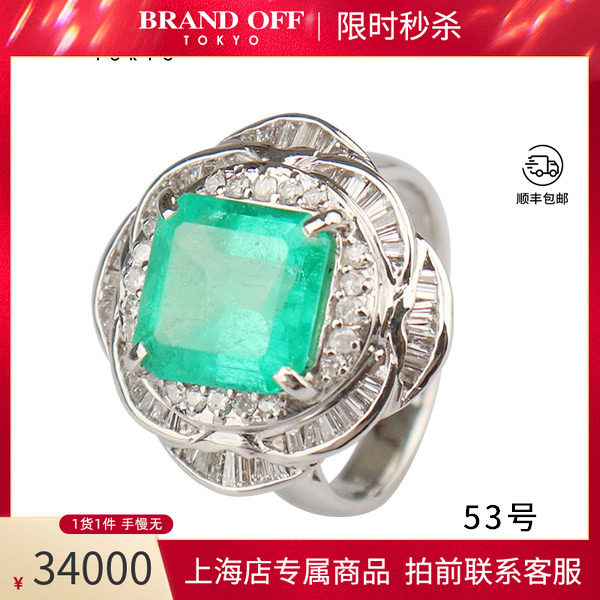 中古「95新」日本进口商品祖母绿群镶钻石祖母绿铂金900 53号戒指
