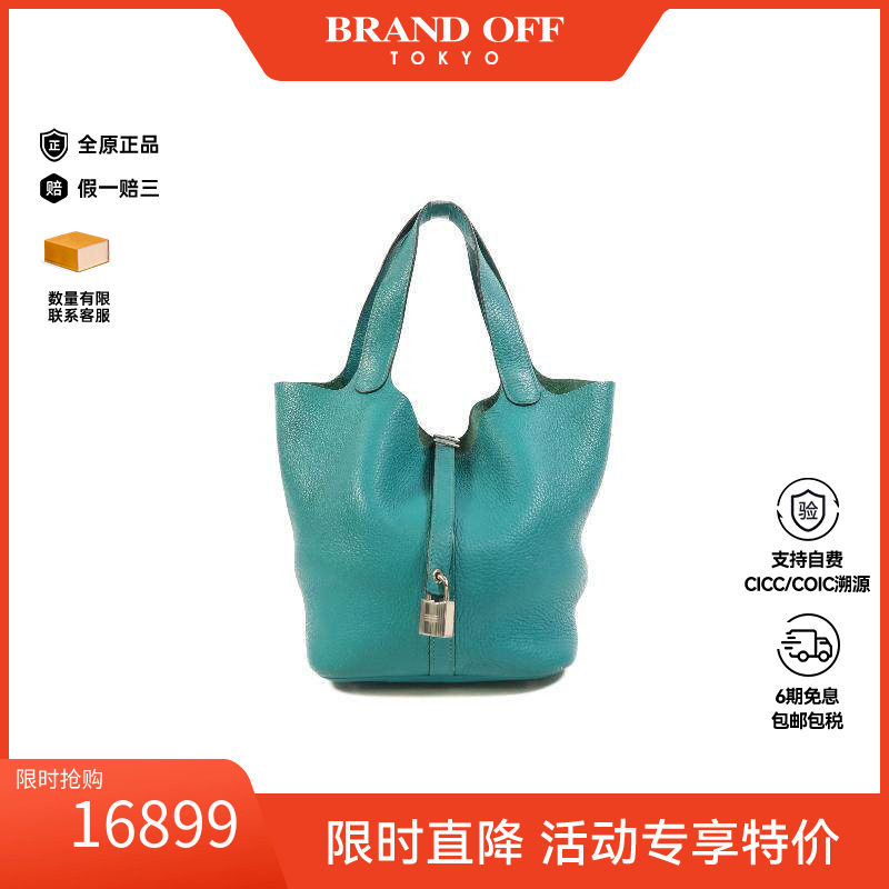 中古Hermes爱马仕手提包