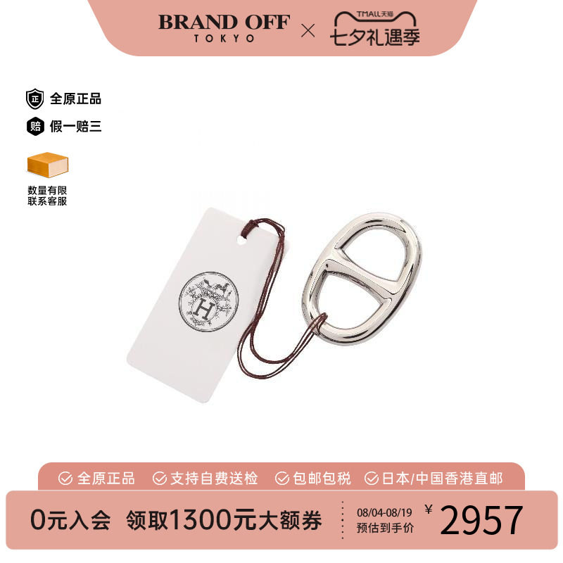 中古Hermes爱马仕丝巾扣