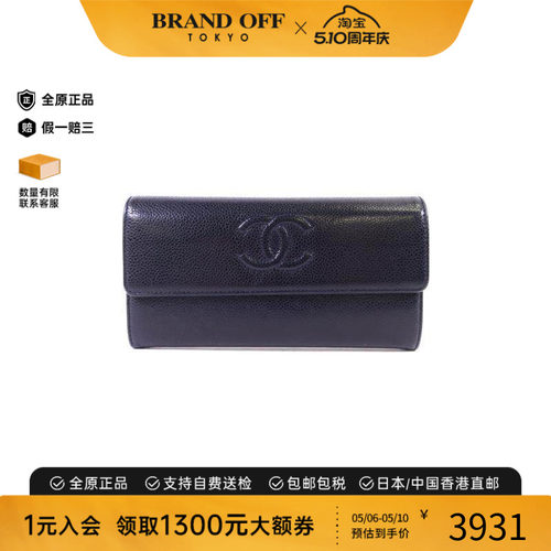 中古Chanel香奈儿长钱包メンズ