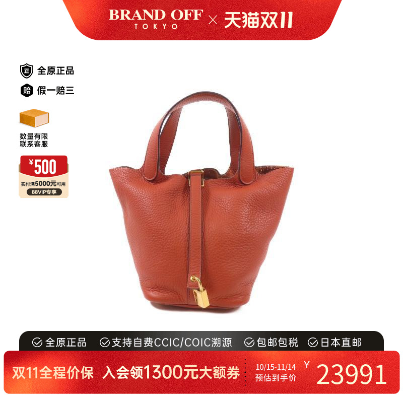 中古Hermes爱马仕托特包