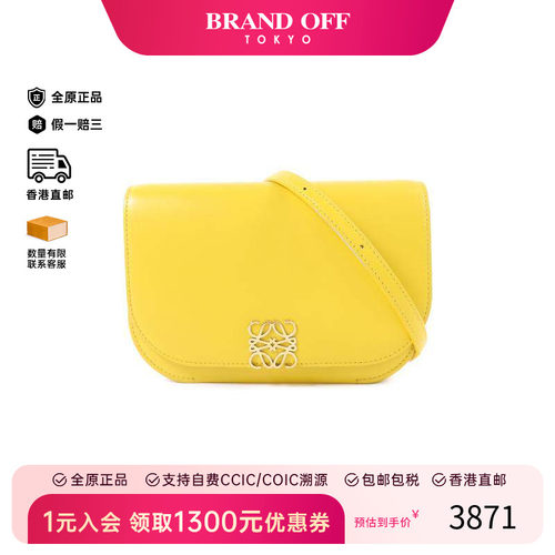 中古Loewe罗意威斜挎包