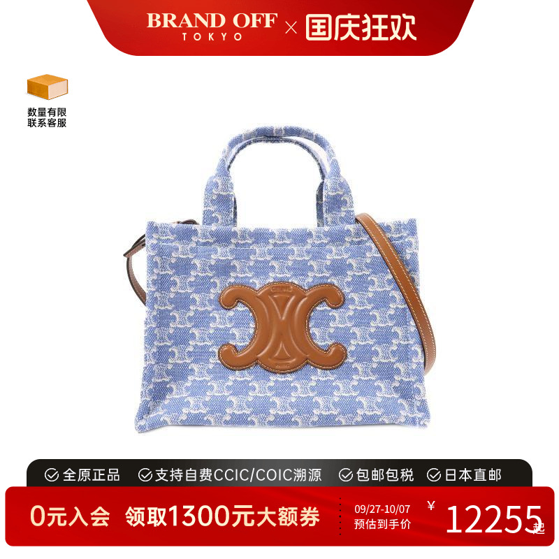 中古Celine赛琳斜挎包レディース