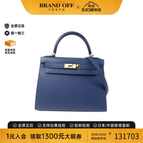 中古Hermes爱马仕斜挎包