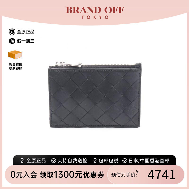 中古BottegaVeneta葆蝶家零钱包