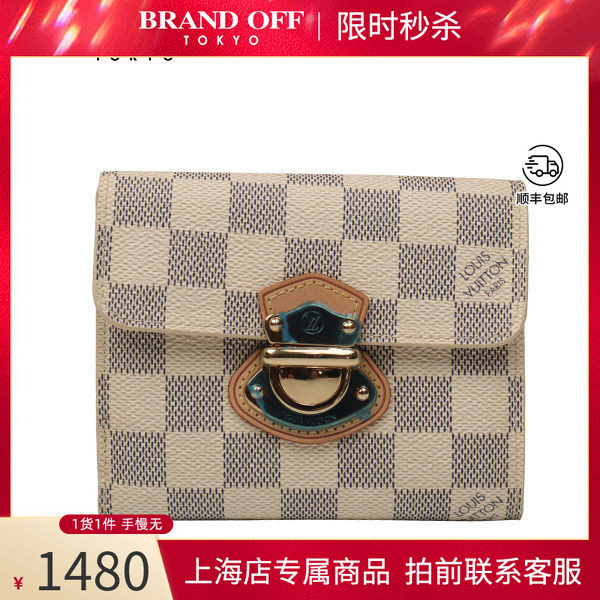 中古「9.0新」LOUIS VUITTON(路易威登)PORTEFEUILLE白棋盘格钱包