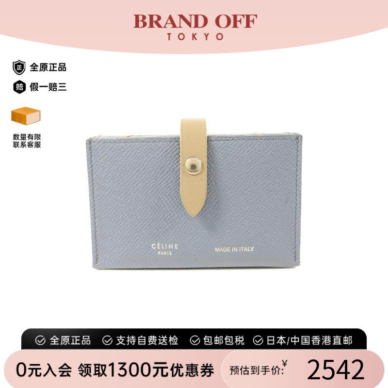 中古-日本进口Celine赛琳卡包